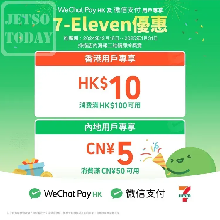 Free $10 7-eleven Order Via 7NOW App